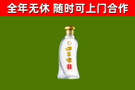 尖扎烟酒回收口子窖.jpg