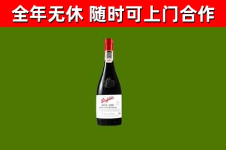 尖扎烟酒回收奔富红酒.jpg