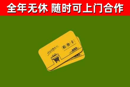 尖扎烟酒回收购物卡.jpg